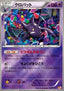 Crobat - Premium Champion Pack (Fixed) [CP4-047]