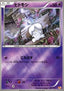 Litwick - Premium Champion Pack (Fixed) [CP4-057]