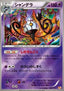 Chandelure - Premium Champion Pack (Fixed) [CP4-059]
