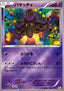 Pumpkaboo - Premium Champion Pack (Fixed) [CP4-062]