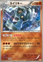 Machamp - Premium Champion Pack (Fixed) [CP4-067]