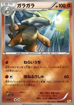 Marowak - Premium Champion Pack (Fixed) [CP4-069] Immagine principale del prodotto
