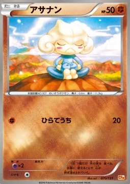 Meditite - Premium Champion Pack (Fixed) [CP4-070] Hauptbild