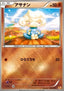 Meditite - Premium Champion Pack (Fixed) [CP4-070]