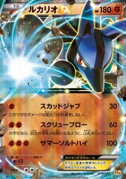 Lucario EX - Premium Champion Pack (Fixed) [CP4-074]