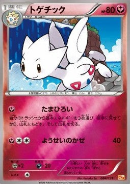 Togetic - Premium Champion Pack (Fixed) [CP4-084] Immagine principale del prodotto
