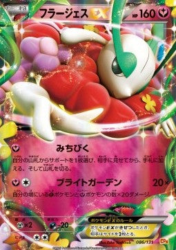 Florges EX - Premium Champion Pack (Fixed) [CP4-086] Hauptbild