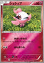 Spritzee - Premium Champion Pack (Fixed) [CP4-087]
