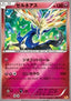 Xerneas - Premium Champion Pack (Fixed) [CP4-089]