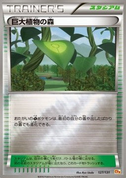 Forest of Giant Plants - Premium Champion Pack (Fixed) [CP4-127] Immagine principale del prodotto