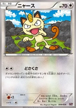 Meowth - MAudino EX Mega Battle Deck (Fixed) [XYh-009] Hover Image