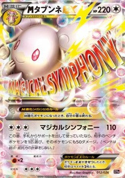 MAudino EX - MAudino EX Mega Battle Deck (Fixed) [XYh-012] Hauptbild