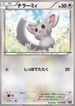 Minccino - MAudino EX Mega Battle Deck (Fixed) [XYh-013] Hauptbild