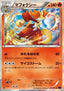 Delphox - Awakening Psychic King (Rare) [XY10-011]