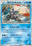 White Kyurem - Awakening Psychic King (Rare) [XY10-019]