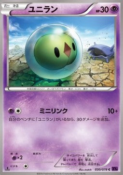 Solosis - Awakening Psychic King (Common) [XY10-030] Main image