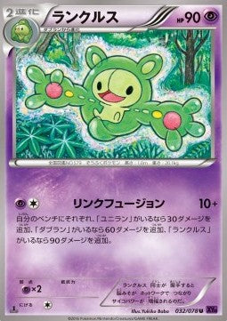 Reuniclus - Awakening Psychic King (Uncommon) [XY10-032] Main image