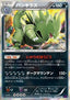 Tyranitar - Awakening Psychic King (Rare) [XY10-043]