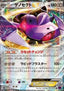 Genesect EX - Awakening Psychic King (Double Rare) [XY10-051]