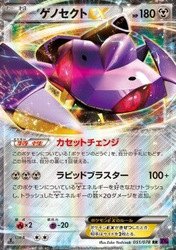Genesect EX - Awakening Psychic King (Double Rare) [XY10-051] Hover Image