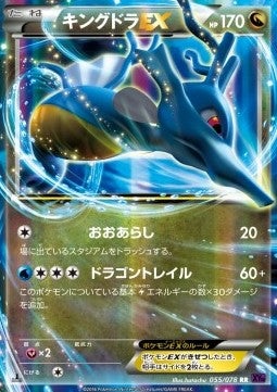 Kingdra EX - Awakening Psychic King (Double Rare) [XY10-055] Hover Image