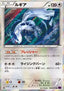 Lugia - Awakening Psychic King (Rare) [XY10-058]