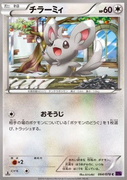 Minccino - Awakening Psychic King (Common) [XY10-064] Main image