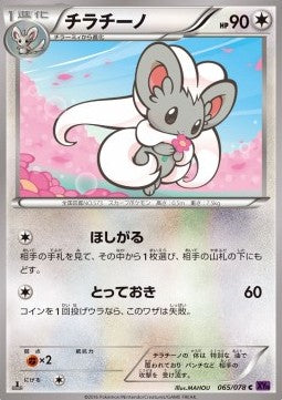 Cinccino - Awakening Psychic King (Common) [XY10-065]