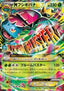 MVenusaur EX - BREAK Starter Pack (Fixed) [20th-002]