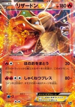 Charizard EX - BREAK Starter Pack (Fixed) [20th-010] Hover Image