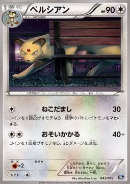 Persian - BREAK Starter Pack (Fixed) [20th-043] Hauptbild