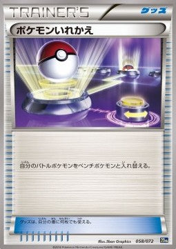 Switch - BREAK Starter Pack (Fixed) [20th-058] Hauptbild