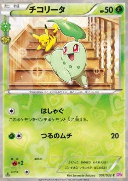 Chikorita - PokéKyun Collection (Common) [CP3-001]