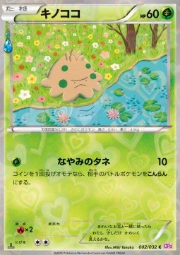 Shroomish - PokéKyun Collection (Common) [CP3-002] Hauptbild