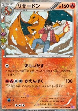 Charizard Hoofdafbeelding