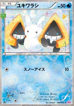 Snorunt - PokéKyun Collection (Common) [CP3-008] Hauptbild