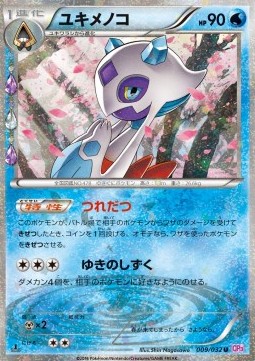Froslass - PokéKyun Collection (Uncommon) [CP3-009] Hauptbild