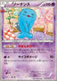 Wobbuffet - PokéKyun Collection (Common) [CP3-013]