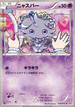 Espurr - PokéKyun Collection (Common) [CP3-016] Hauptbild