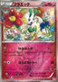 Floette - PokéKyun Collection (Uncommon) [CP3-022]