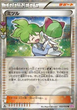 Wally - PokéKyun Collection (Uncommon) [CP3-032]