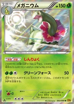 Meganium - Rage of the Broken Heavens (Rare) [XY9-003]