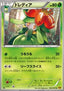 Lilligant - Rage of the Broken Heavens (Uncommon) [XY9-008]