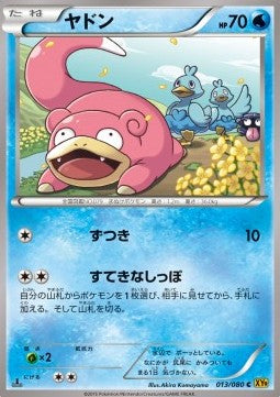 Slowpoke - Rage of the Broken Heavens (Common) [XY9-013] Immagine principale del prodotto