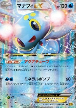 Manaphy EX - Rage of the Broken Heavens (Double Rare) [XY9-021]
