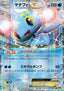 Manaphy EX - Rage of the Broken Heavens (Double Rare) [XY9-021]