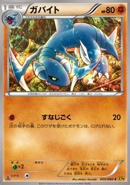 Gabite - Rage of the Broken Heavens (Common) [XY9-050]