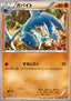 Gabite - Rage of the Broken Heavens (Common) [XY9-050]