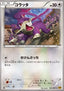 Rattata