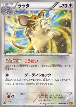 Raticate Hauptbild